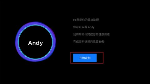 天天健身TV[图3]