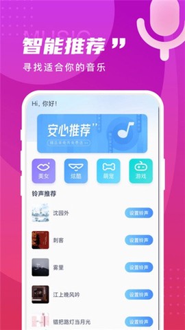 畅享来电秀截图1