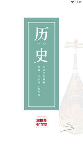 非遗管家截图2