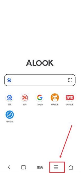 alook浏览器[图2]