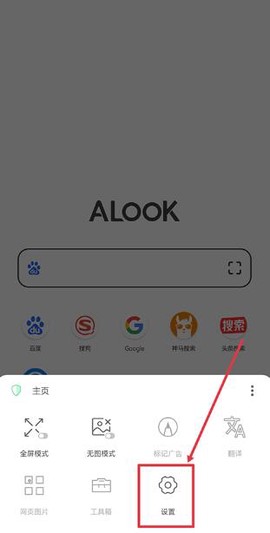 alook浏览器[图3]