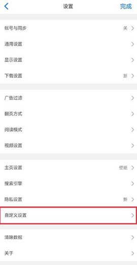 alook浏览器[图4]