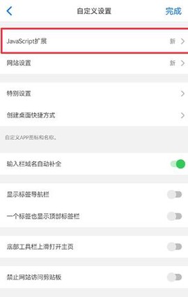 alook浏览器[图5]