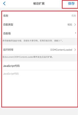 alook浏览器[图7]