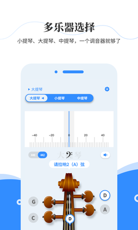 极简调音器截图2