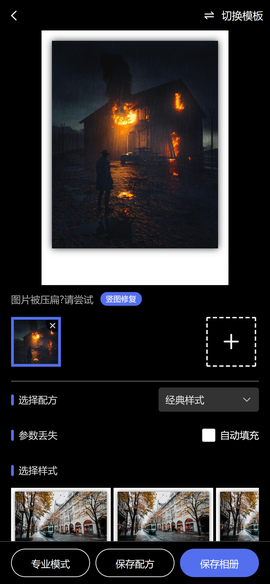天籁音控截图1