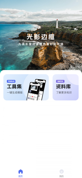 天籁音控截图2