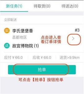 美团骑手[图2]