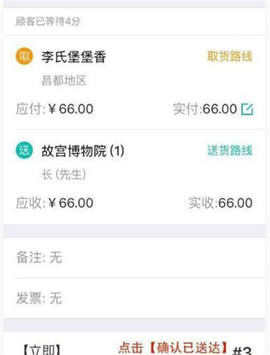 美团骑手[图4]
