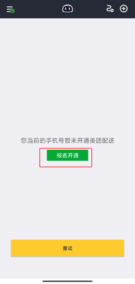 美团骑手[图5]