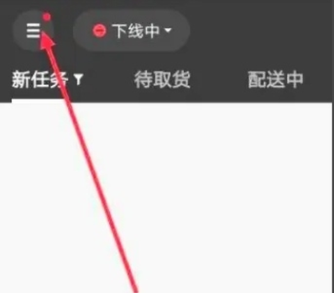 美团骑手[图8]