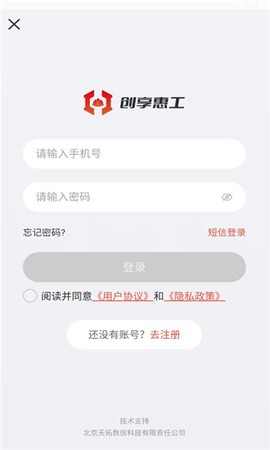 创享惠工[图1]