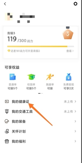 美团骑手[图13]