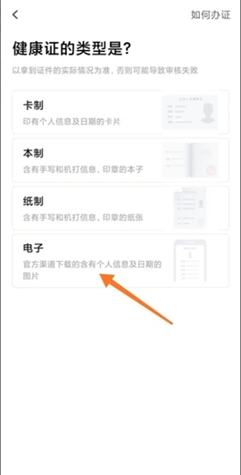 美团骑手[图14]