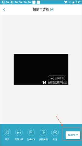 扫描宝[图1]