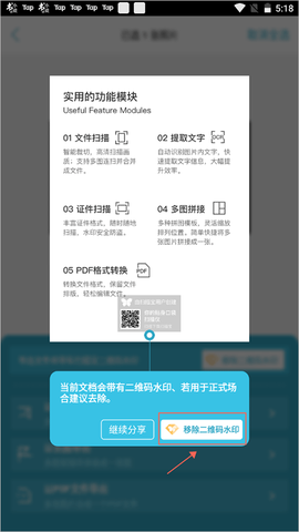 扫描宝[图2]