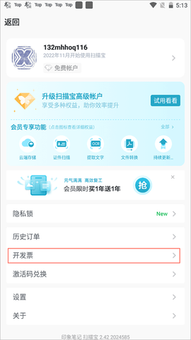 扫描宝[图4]