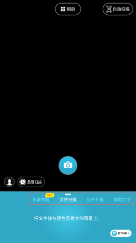 扫描宝[图6]