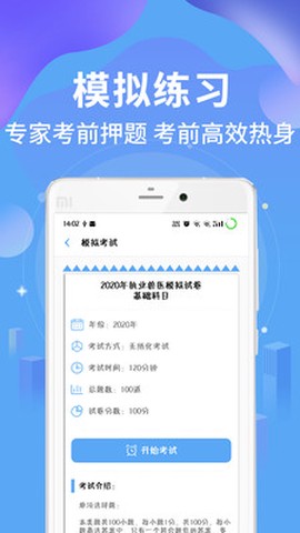 执业兽医资格[图1]