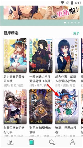 轻之文库[图1]