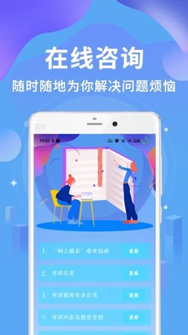 执业兽医资格截图3