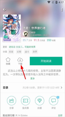 轻之文库[图2]