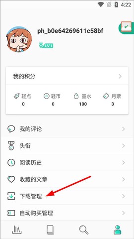 轻之文库[图6]