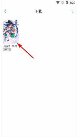轻之文库[图7]
