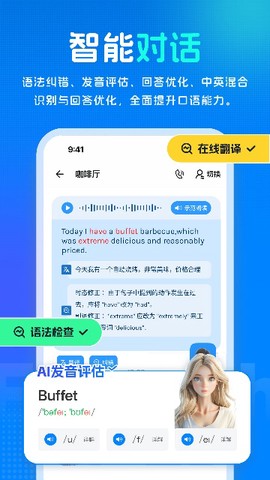新述口语[图2]