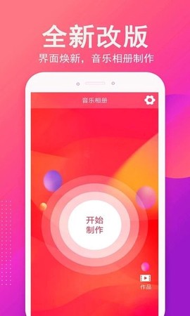 音乐相册制作[图1]