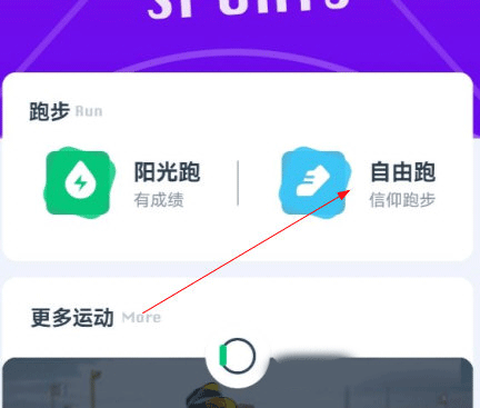 闪动校园免费版[图2]