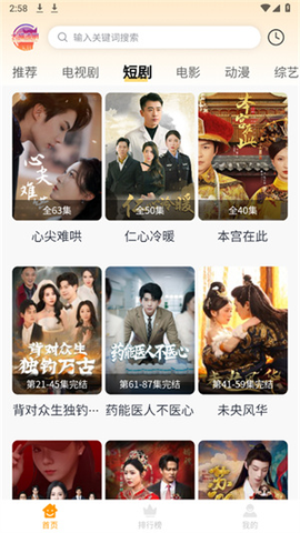 大喵追剧[图1]