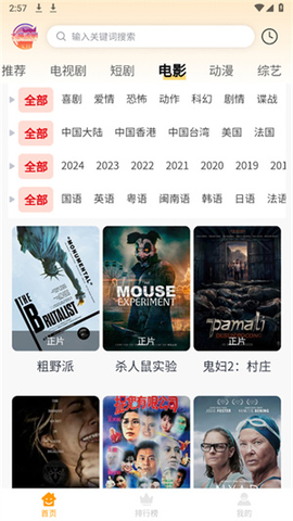 大喵追剧[图2]