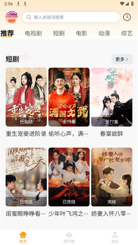 大喵追剧[图3]
