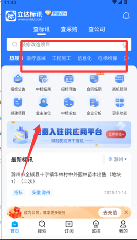立达标讯[图2]