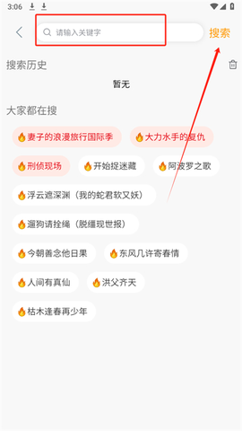 大喵追剧[图4]