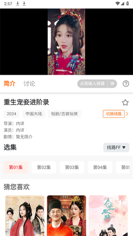 大喵追剧[图5]