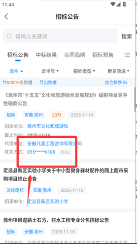 立达标讯[图4]