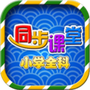 五年级六年级语文