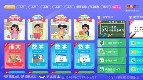 五年级六年级语文[图1]