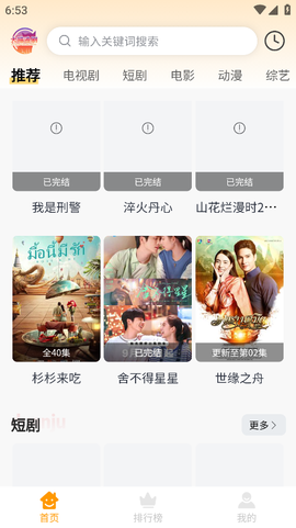 大喵追剧[图7]