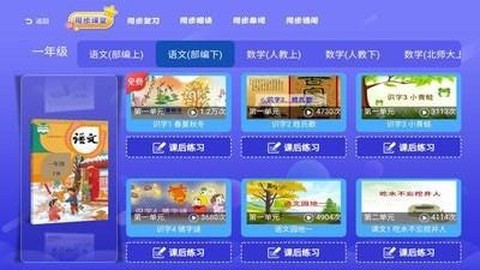 五年级六年级语文截图1