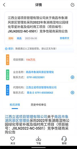 立达标讯截图2