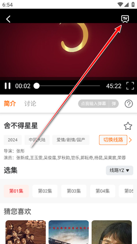 大喵追剧[图8]
