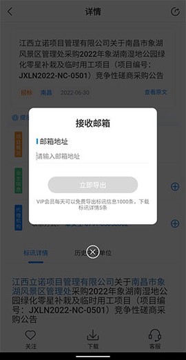 立达标讯截图3