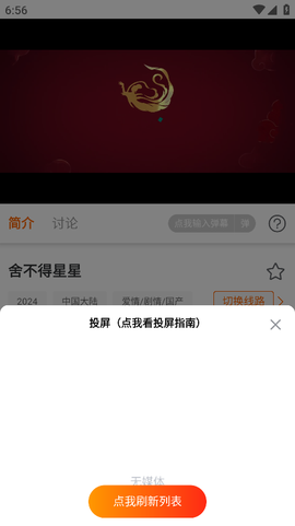 大喵追剧[图9]