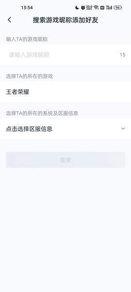 王者荣耀助手[图4]