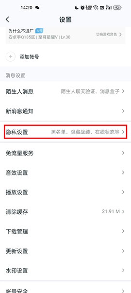 王者荣耀助手[图8]