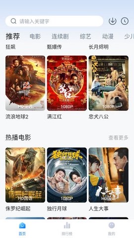 大师兄截图3