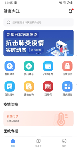健康内江[图1]
